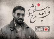 مستند «فرج‌الله سلحشور» در شب اولین سالگرد فیلمساز انقلابی پخش می‌شود
