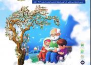 جشنواره قصه‌گویی رضوی (هشتمین خورشید) در یزد برگزار می‌شود