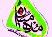 جشنواره قرآنی «مدهامتان» در چهارمحال و بختیاری برگزار می‌شود 