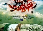 شهید فولادی و حل مشکل مردم