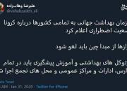 پروازها از مبداء چین لغو می‌شود؟