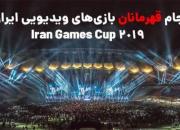 ثبت‌نام در «جام قهرمانان بازی‌های ویدیویی ایران» آغاز شد