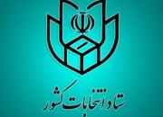 زمان دقیق آغاز یازدهمین دوره انتخابات مجلس شورای اسلامی