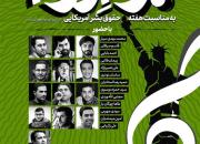 شب شعر و موسیقی «بزم رزم» در شیراز برگزار می شود