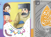 کودکان و جهادگران تبیین سوژ‌ه‌های 2 کتاب جدید به‌نشر شدند