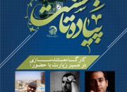 کارگاه مستندسازی «در مسیر زیارت» در مشهد تا 15 آبان ادامه می یابد