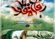 شهید جعفریان و درد زخم جراحت که به رو نیاورد