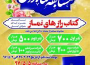 برگزاری مسابقه کتابخوانی «مِهر اُستاد» در زنجان