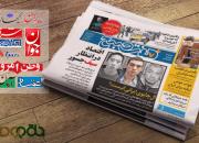 صفحات فرهنگی روزنامه‌های ششم بهمن
