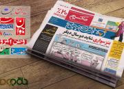 صفحات فرهنگی روزنامه‌های هفتم مرداد