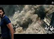 محو اسرائیل از صفحه روزگار در سریال مصری «پایان»