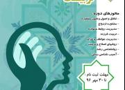 تربیت مشاوران مذهبی جهت ارائه خدمات در مساجد زنجان