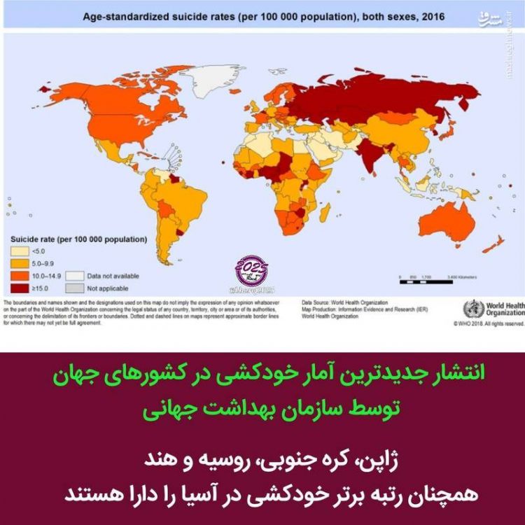 تلگرام/ جدیدترین آمار خودکشی در کشورهای جهان