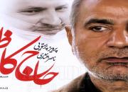 توزیع «حاج کاظم» در شبکه نمایش خانگی