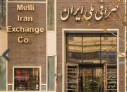 بی‌توجهی دلار به توقیف نفتکش انگلیسی +جدول