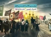 تعرفه ارتباطات ویژه اربعین ۹۸ اعلام شد