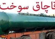 جزئیات انهدام شبکه بزرگ قاچاق سوخت در اصفهان