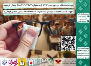 دوره آموزشی تربیت مربی نجم الثاقب آغاز به کار می‌کند