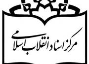 بسته کتاب‌ «مسجد» مرکز اسناد انقلاب اسلامی معرفی می‌شود
