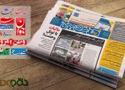 صفحات فرهنگی روزنامه‌های سیزدهم مرداد