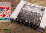 صفحات فرهنگی روزنامه‌های اول بهمن