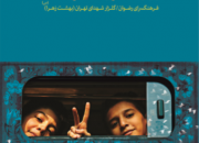 ویژه‌برنامه «سفر آسمانی» برای دانش‌آموزان تهرانی برگزار می شود