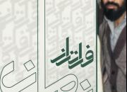 2 عنوان جدید کتاب دفاع مقدس از سوی گروه فرهنگی شهید ابراهیم هادی منتشر شد