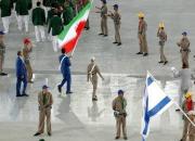 بزرگنمایی برخی مسئولان درباره اسرائیل/چند ورزشکار ایران با رژیم صهیونیستی در المپیک ۲۰۲۰ برخورد می‌کنند؟