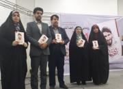  برگزاری جشن رونمایی و امضای کتاب «برای زین‌أب»
