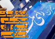 اسامی نامزدهای انتخابات مجلس در کاشمر و بردسکن