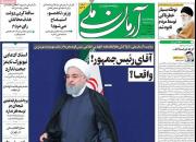 رفع حصر، مطالبه مردم ایران است/ اظهارات بنزینی روحانی،صدای روزنامه اصلاح‌طلب را هم درآورد