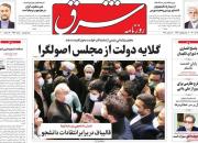 دولت رئیسی، عملگرایی را از ظریف یاد بگیرد! / روحانی هم در ۱۰۰ روز اول همین حرف‌ها را زد