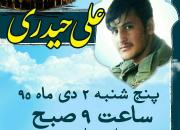 پیکر شهید مدافع حرم «علی حیدری» در شیراز تشییع می‌شود