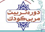 افزایش مهارت و دانش طلاب در دوره تربیت مربی «آرمان اندیشه»