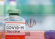 فیلم/ آخرین روند تولید واکسن ایرانی کرونا