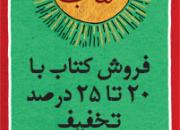 طرح «تابستانه کتاب» در استان اصفهان اجرا می‌شود