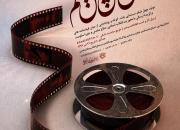 برگزاری مسابقه فیلمنامه‌نویسی «چهل سال چهل فیلم» 