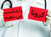 انعقاد تفاهم نامه بسیج و وزارت بهداشت