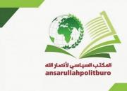 انصارالله: عربستان منتظر واکنشی کوبنده باشد