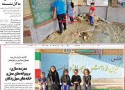 دو روایت متضاد در دو رسانه دولتی! +عکس
