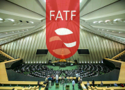 اعضای کمیسیون امنیت ملی با نظر رهبری لایحه CFT را تصویب کردند