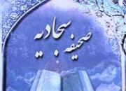 برگزاری ۱۴ نشست «در محضر صحیفه» در خوزستان