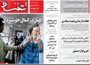 ابتکار: ما از فروپاشی اقتصادی ایران جلوگیری کردیم/ «دفاتر نمادین اروپایی ها در تهران»؛ دستاورد جدید برجام