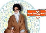 بزرگداشت آیت‌الله شهید دستغیب در شیراز برگزار می شود