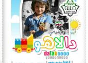 تلاش جمعی در حمایت از کودکان زلزله‌زده در طرح «دالاهو»