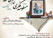 ثبت نام نخستین نشست رویداد آموزشی فرهنگی «جهاد کبیر» آغاز شد
