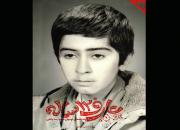 «عارف 12 ساله» پدیده فروش کتاب در سال 98