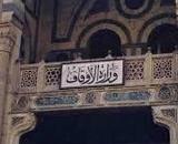 مصادره حدود 5 هزار تالیفات ضدشیعی توسط وزارت اوقاف مصر