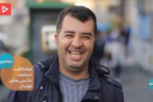 فیلم/ نظر هواداران درباره مربیان خارجی و ایرانی