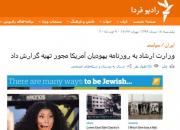 ایران با دادن مجوز به رسانه‌های خارجی به دنبال جلب توجه یهودیان آمریکا است